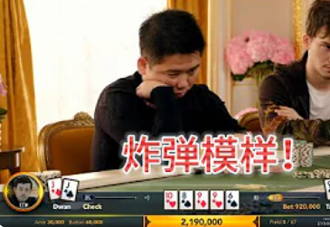 “德州扑克大师的制胜技巧”